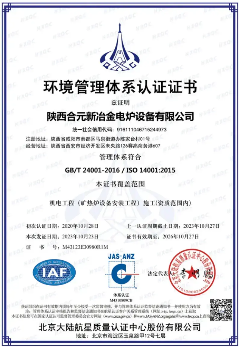 Certification & Patent