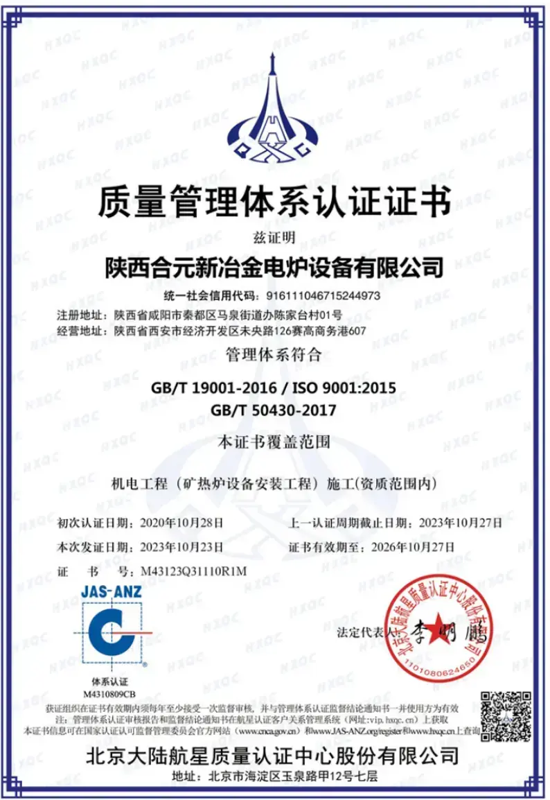 Certification & Patent