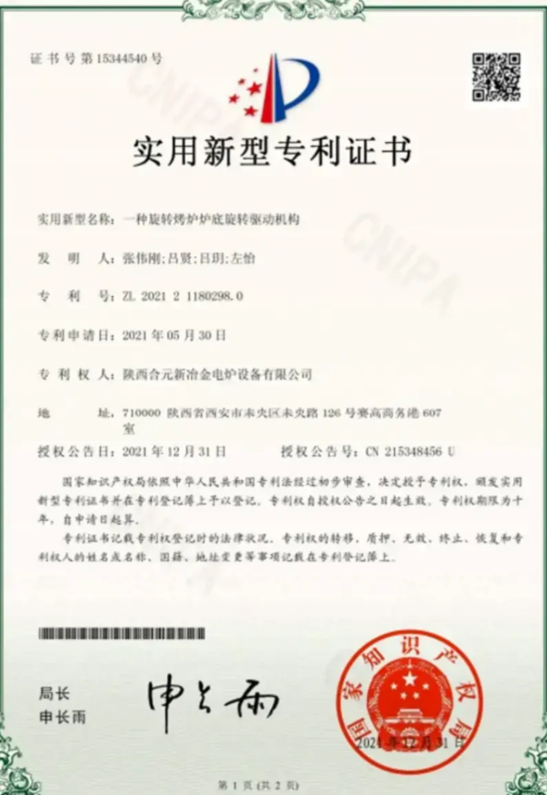 Certification & Patent