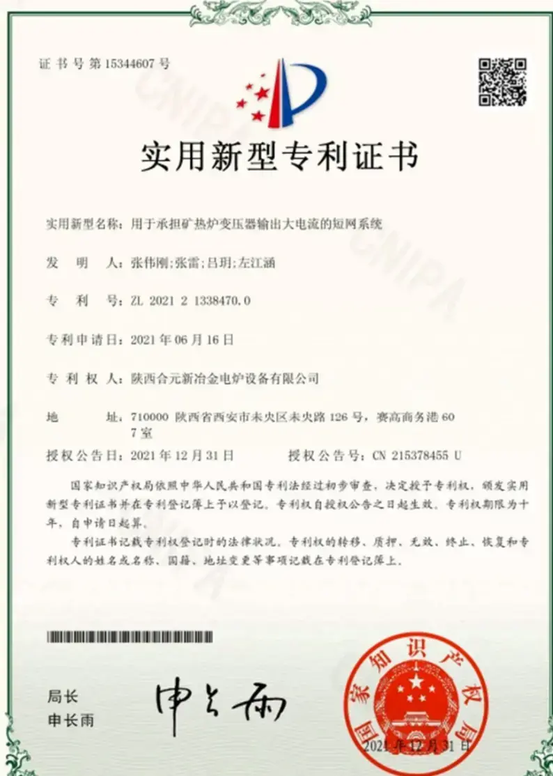 Certification & Patent