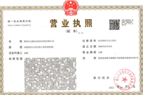 Certification & Patent